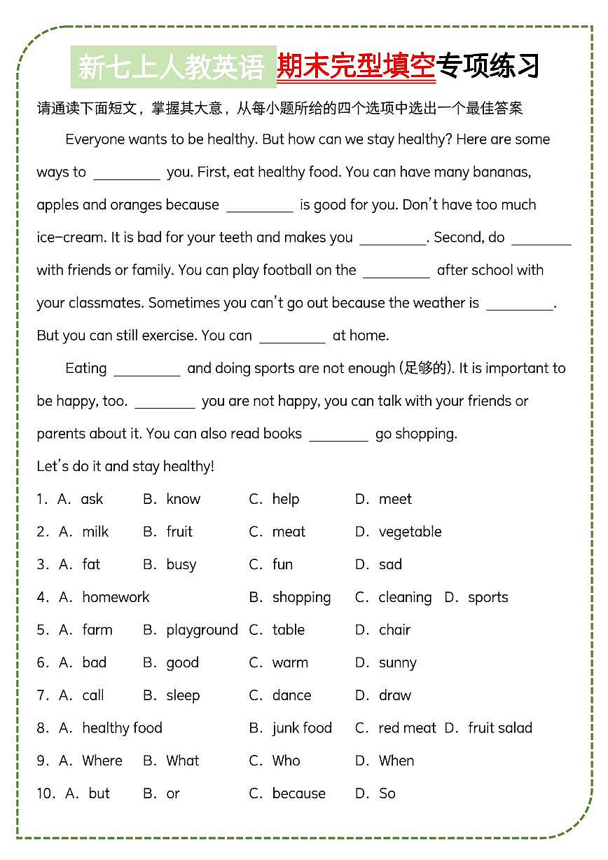 2024版人教版七年级上册英语期末完型填空专项练习含答案第2页