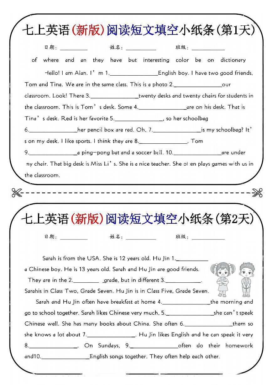 2024版人教版七年级上册英语期末阅读短文填空小纸条练习含答案第1页