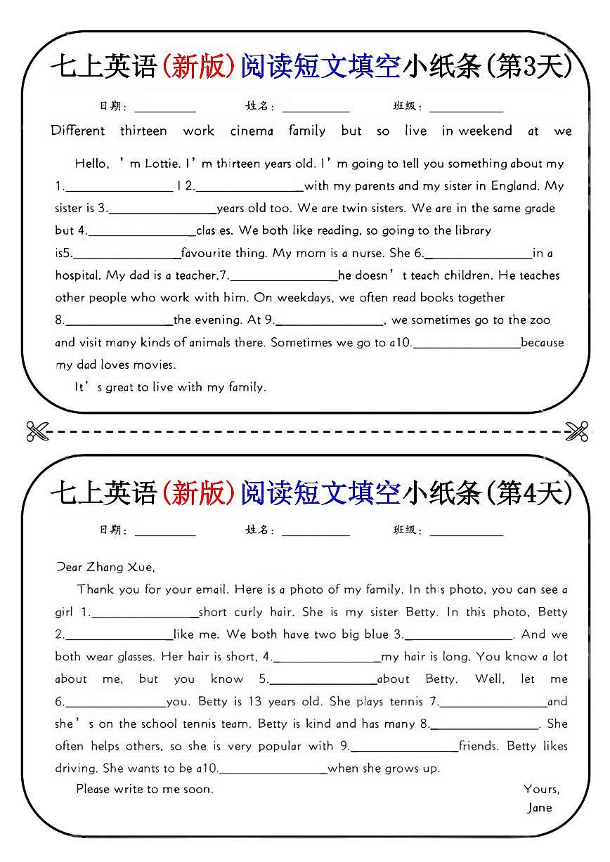 2024版人教版七年级上册英语期末阅读短文填空小纸条练习含答案第2页