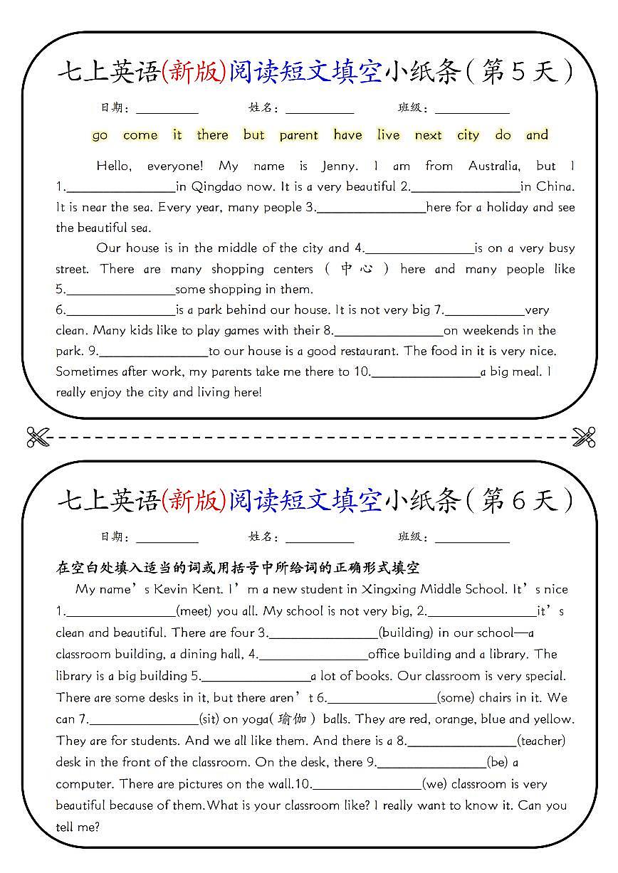 2024版人教版七年级上册英语期末阅读短文填空小纸条练习含答案第3页