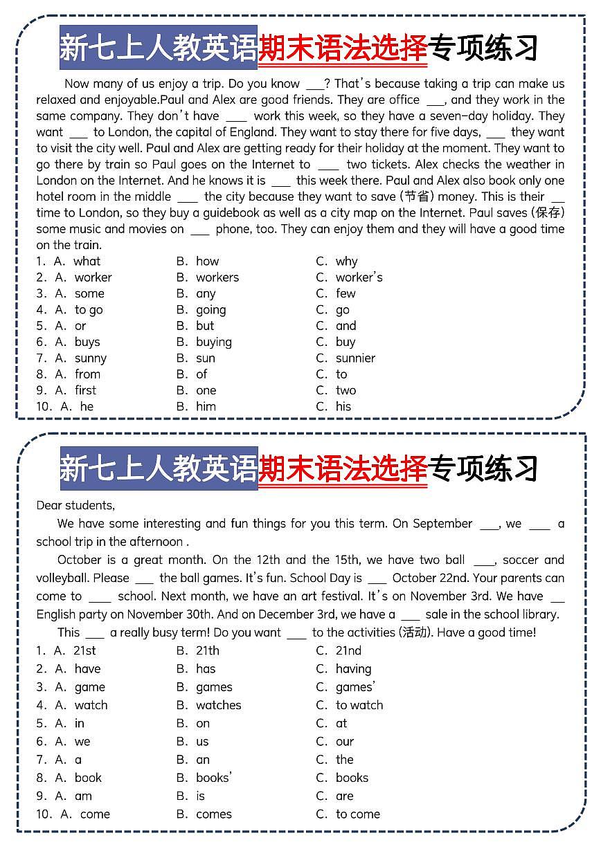 2024版人教版七年级上册英语期末语法选择专项练习含答案第1页