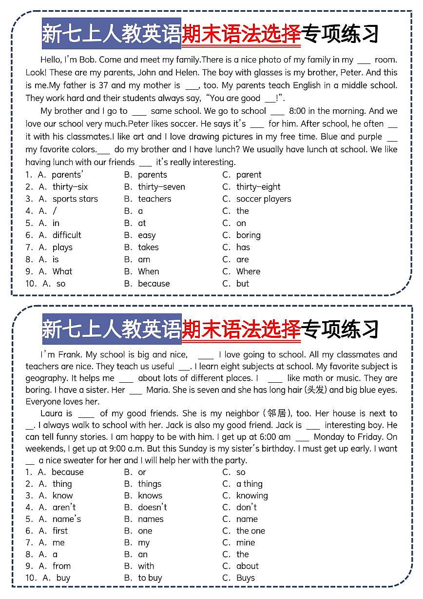 2024版人教版七年级上册英语期末语法选择专项练习含答案第2页