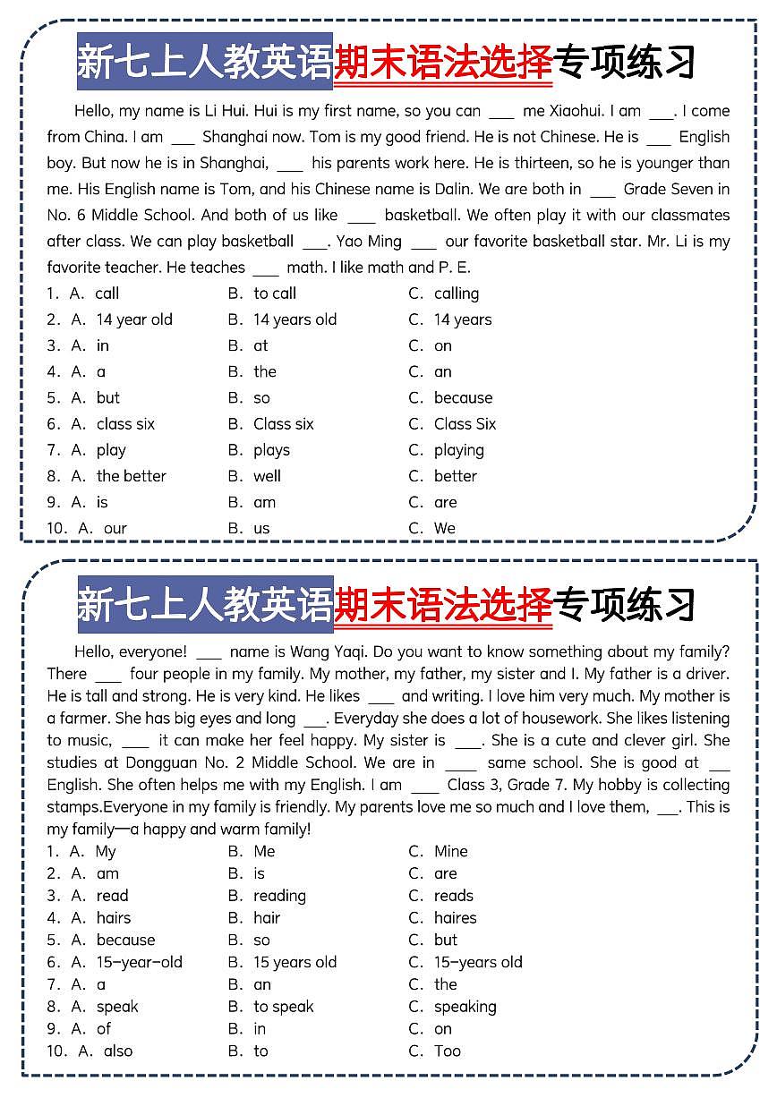 2024版人教版七年级上册英语期末语法选择专项练习含答案第3页