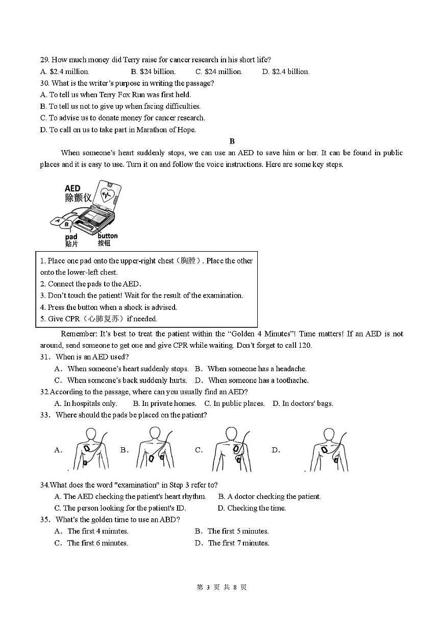 山东省德州市齐河县三校联考2025-2026学年上学期第二次阶段性总结八年级英语试题（月考）第3页