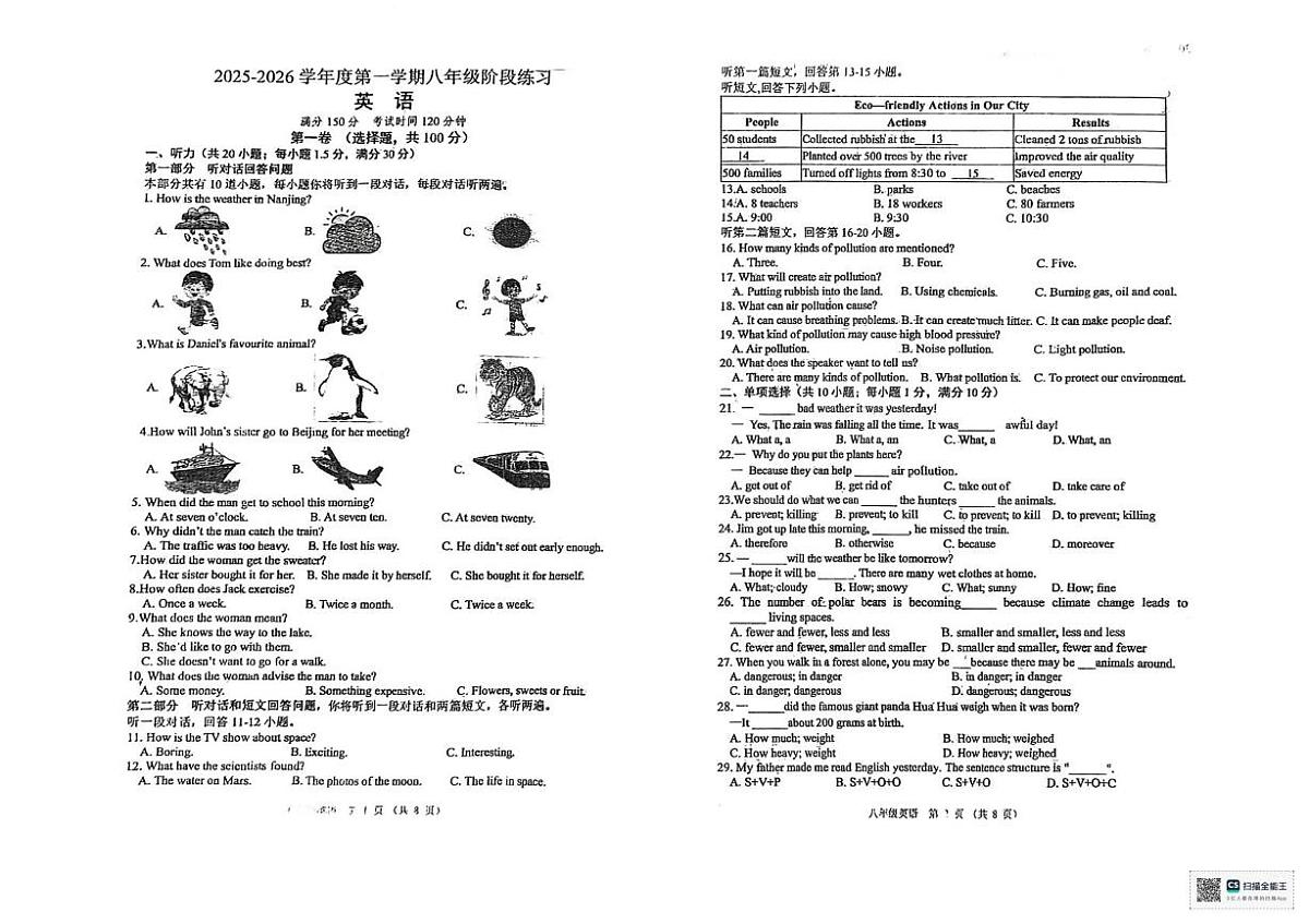 江苏省宿迁市沭阳县开发区初级中学2025-2026学年上学期八年级英语阶段练习试卷（月考）第1页