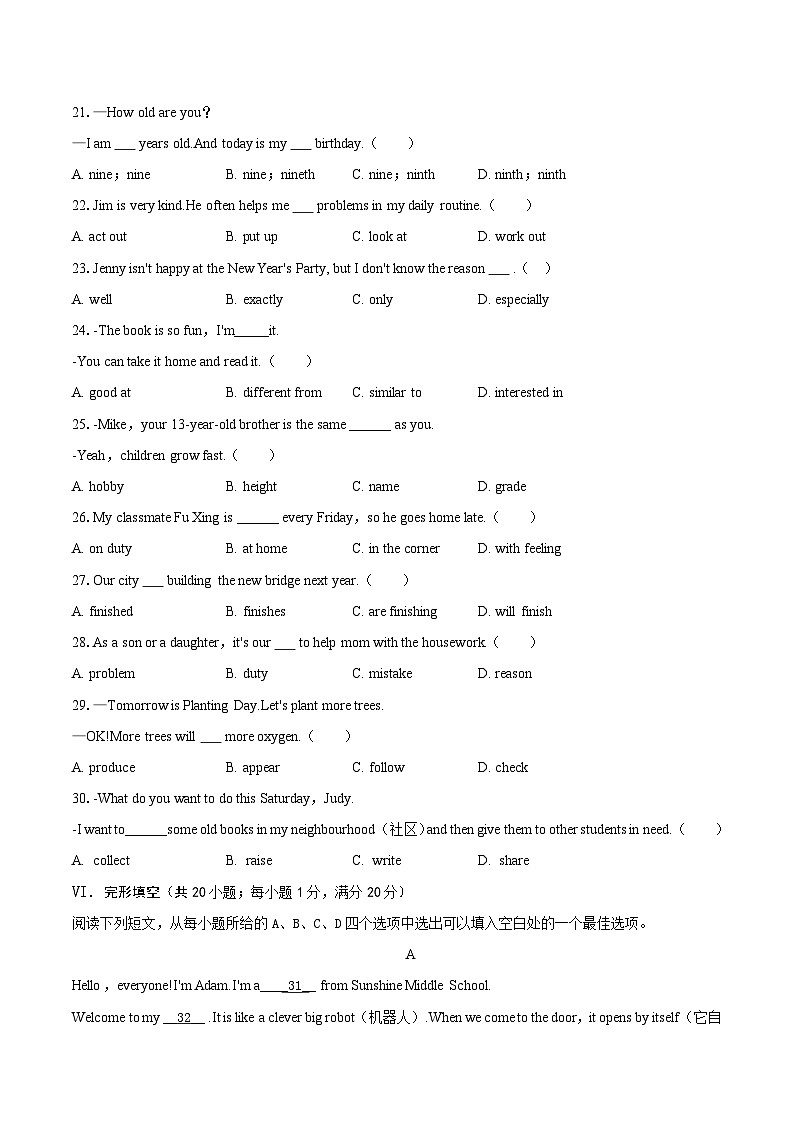 安徽省滁州市定远县育才学校2025-2026学年七年级上学期12月月考检测 英语试题第3页
