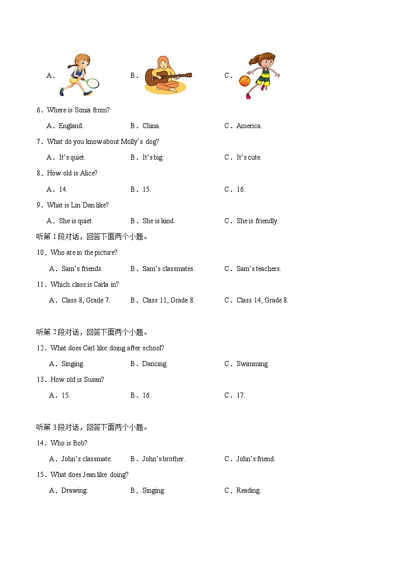 福建省莆田市第二十五中学2025-2026学年七年级上学期12月月考 英语试卷第2页