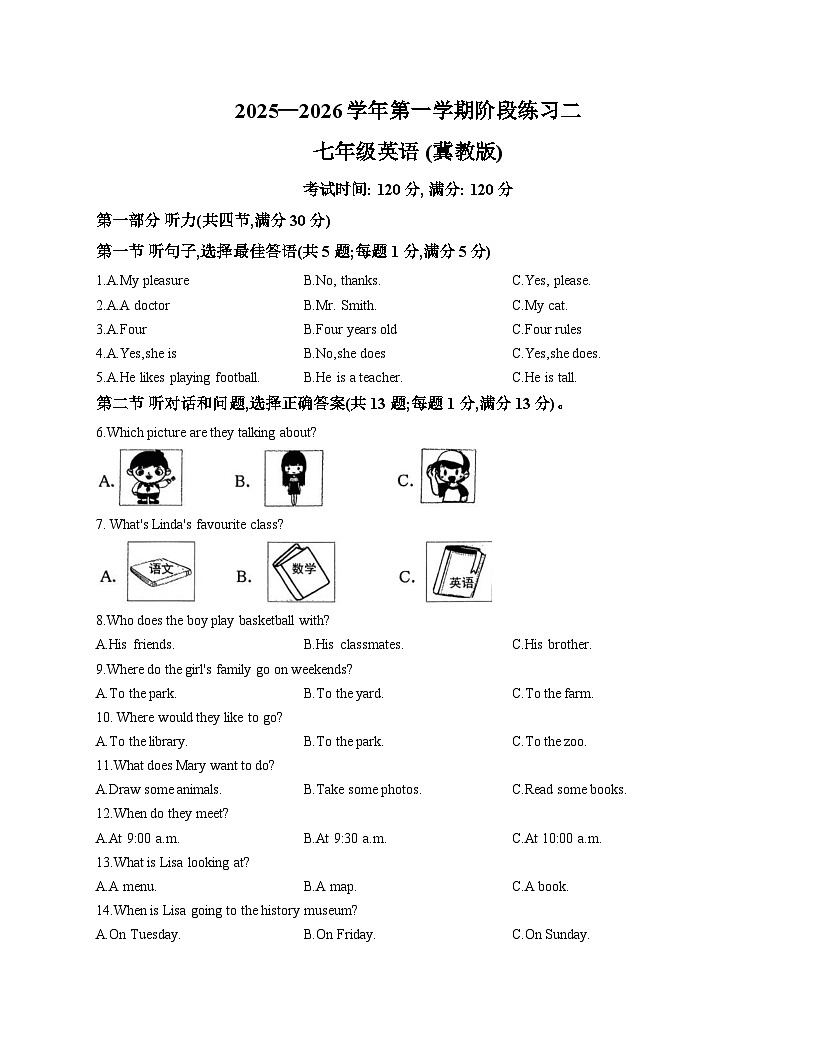 河北省邯郸市部分学校联考2025-2026学年七年级上学期12月月考 英语试卷第1页