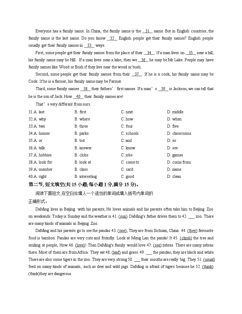 河北省邯郸市部分学校联考2025-2026学年七年级上学期12月月考 英语试卷第3页