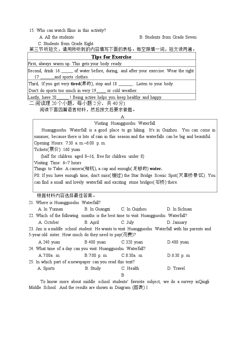 河南省南阳市南召县2025-2026学年七年级上学期12月月考 英语试题第2页
