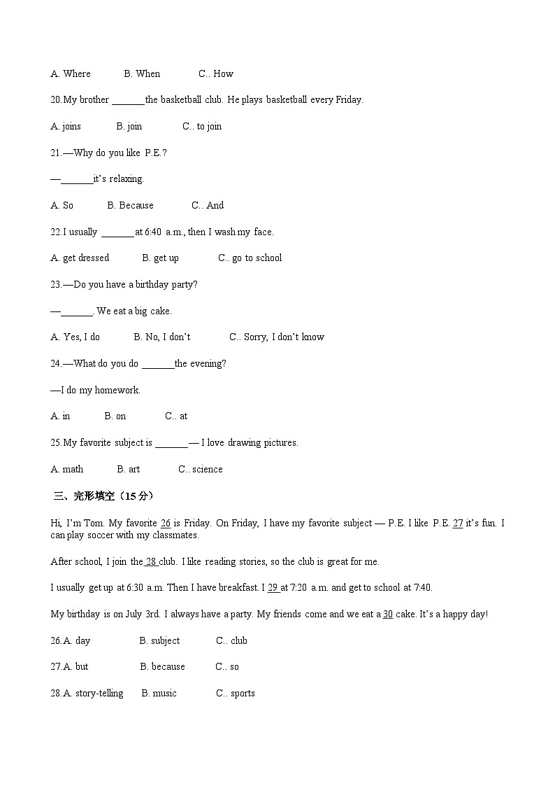 河南省许昌市鄢陵县望田镇2025-2026学年七年级第一学期月考 英语试卷第3页