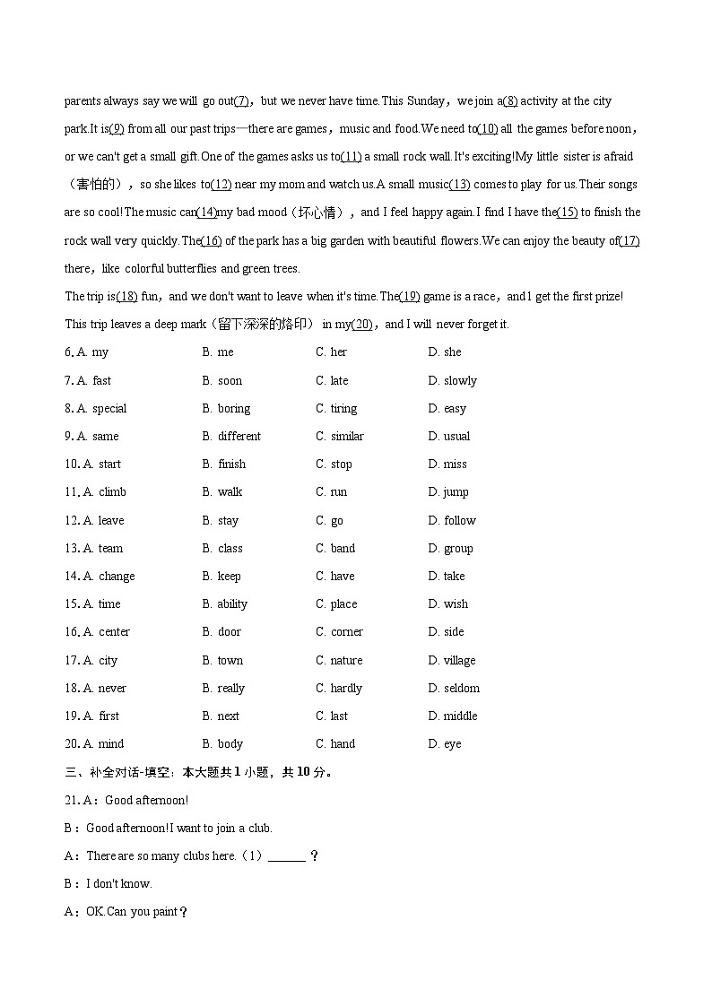 河南省郑州市二七区2025-2026学年七年级上学期月考 英语试卷（12月份）第2页