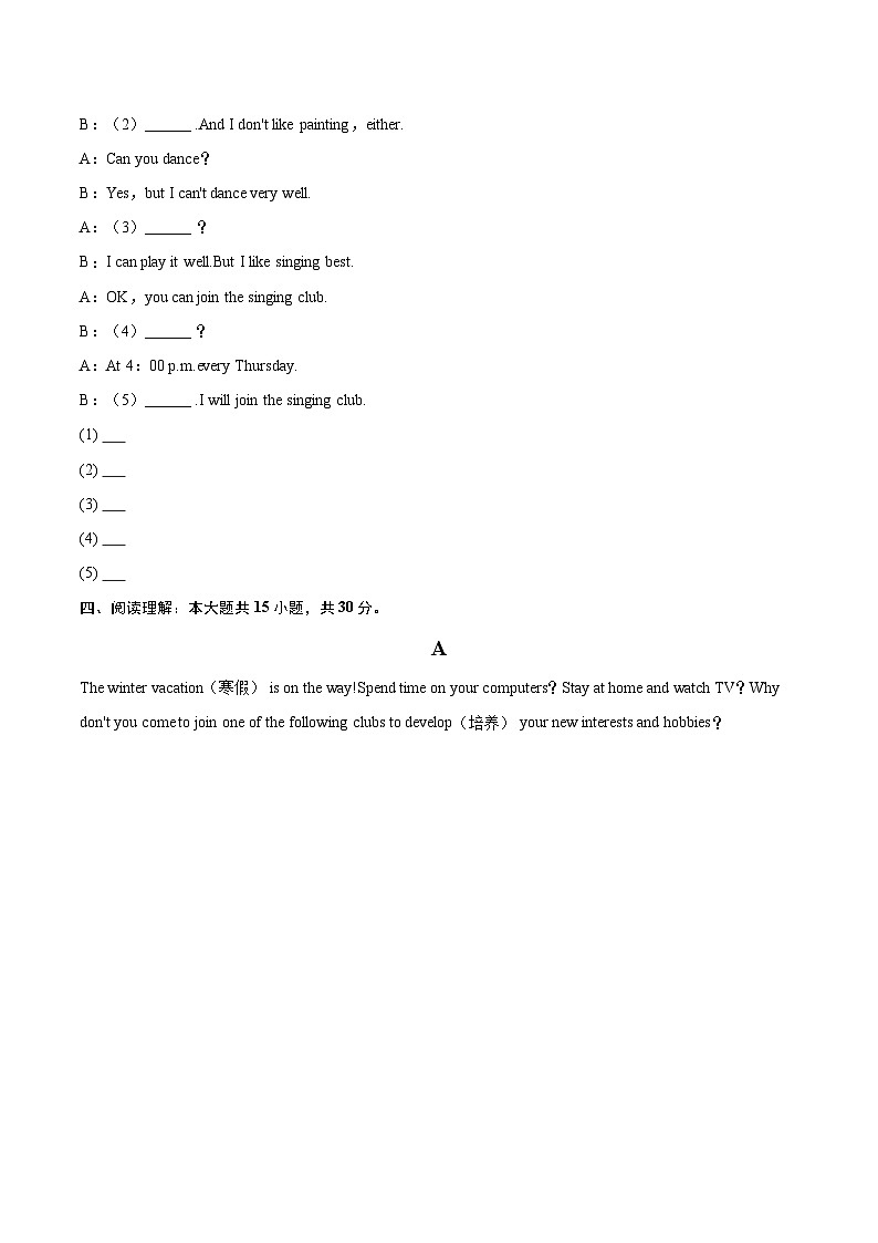 河南省郑州市二七区2025-2026学年七年级上学期月考 英语试卷（12月份）第3页