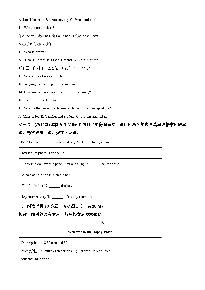 河南省郑州市金桂中学2025-2026学年七年级上学期第一月考 英语试题第2页