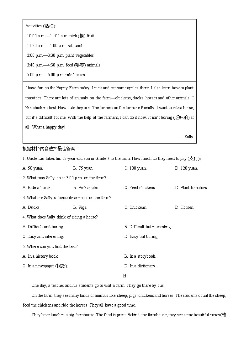 河南省郑州市金桂中学2025-2026学年七年级上学期第一月考 英语试题第3页