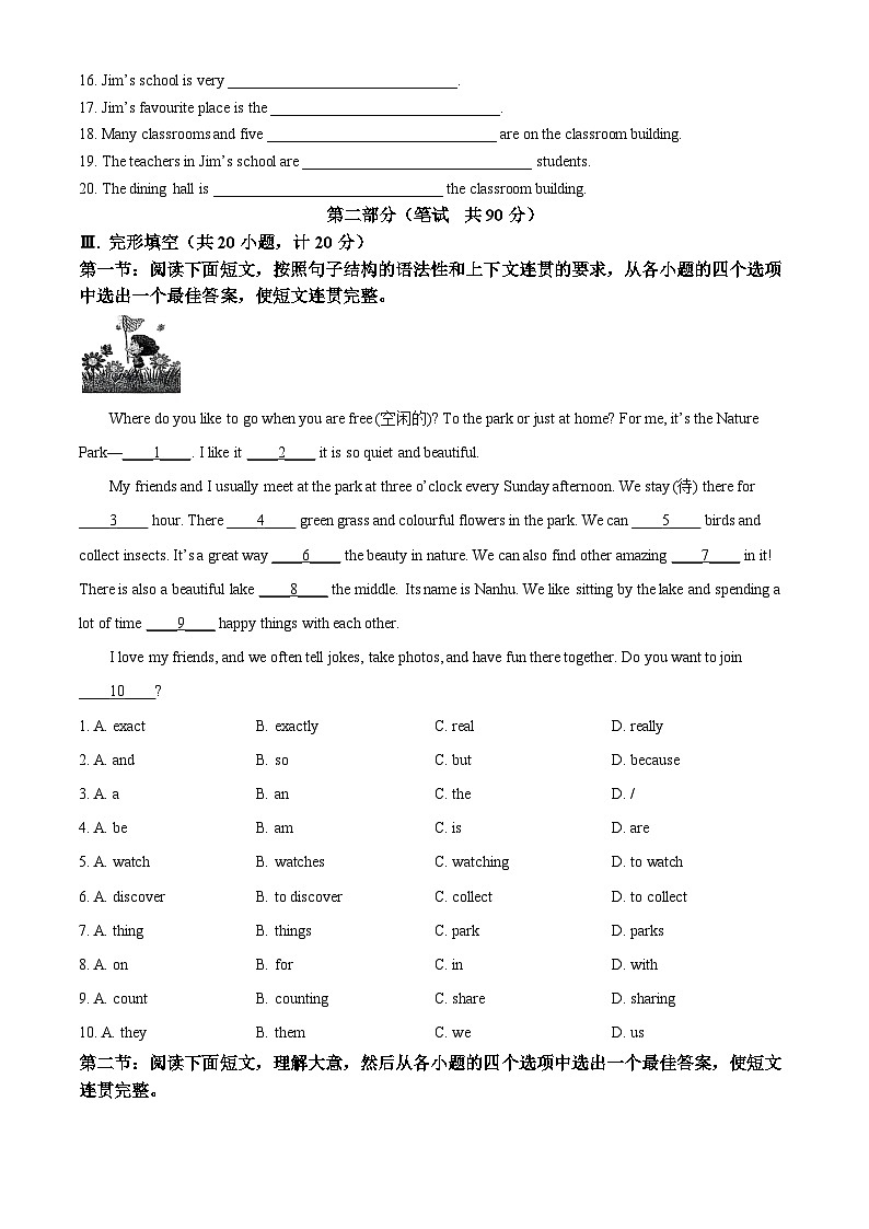 陕西省西安市远东第二中学2025-2026学年七年级上学期第二次月考 英语卷第2页