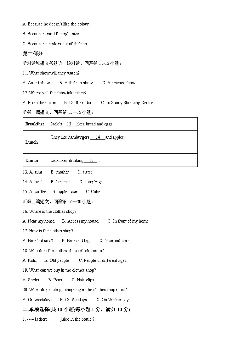 江苏省连云港市东海县实验中学2025-2026学年七年级上学期12月月考 英语试卷第2页