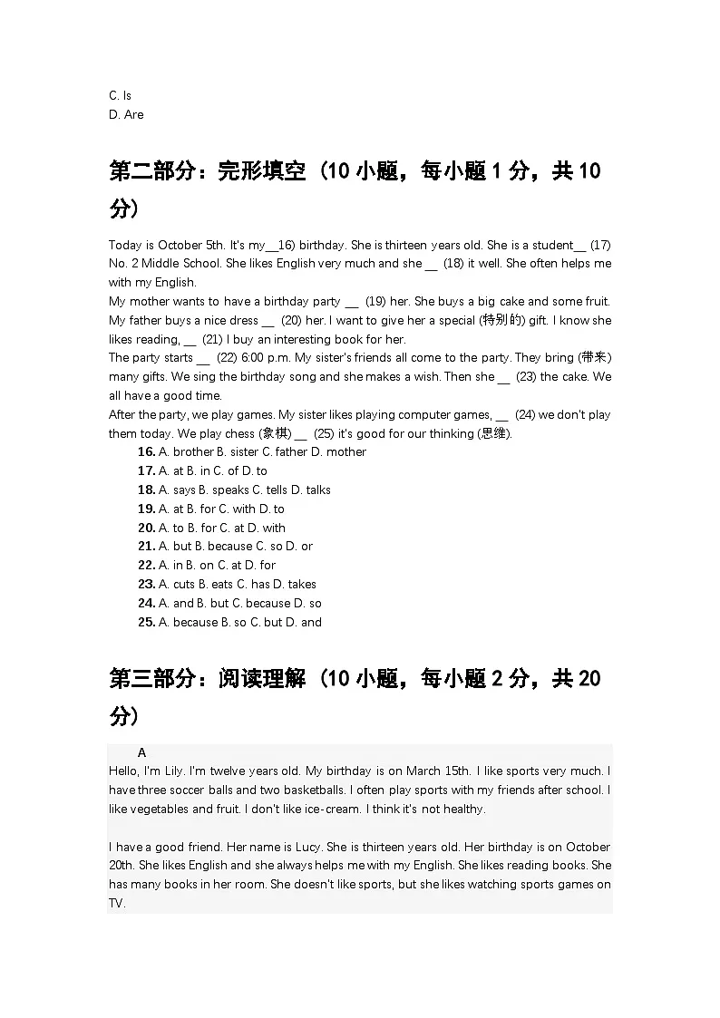云南省昭通市巧家县第四中学学校等2025-2026学年七年级上学期12月月考 英语试题第3页