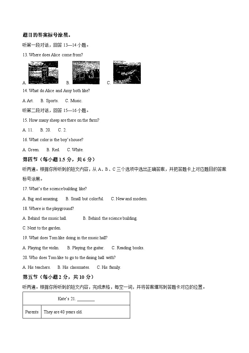 重庆市凤鸣山中学2025-2026学年七年级上学期12月月考 英语试卷第2页