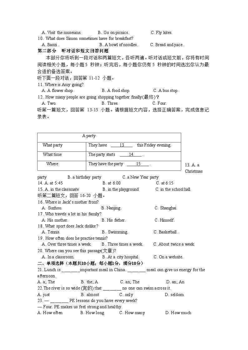 江苏省南通市通州区西亭初级中学2025-2026学年上学期七年级  英语12月试卷第2页