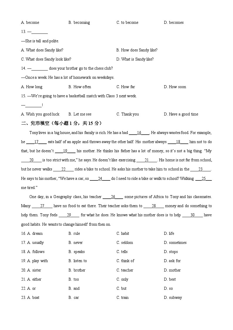 江苏省扬州江都仙城中学2025-2026学年七年级上学期第一次月考 英语试卷第2页
