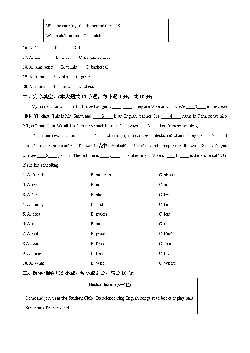 山东省菏泽市第二十一中南校区2025-2026学年七年级上学期12月月考 英语试卷第3页