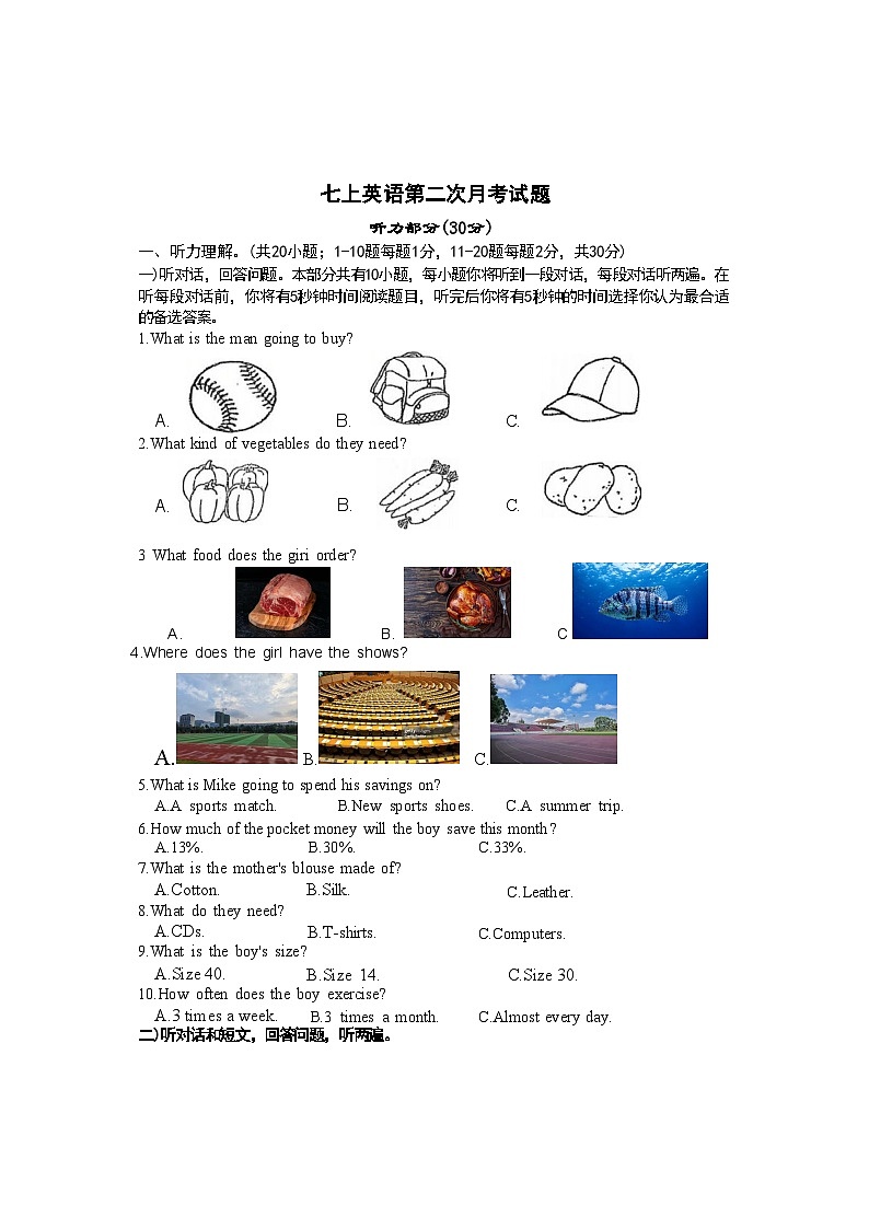 江苏省连云港市东海县2025-2026学年上学期七年级十校联考 英语试题(12月)第1页
