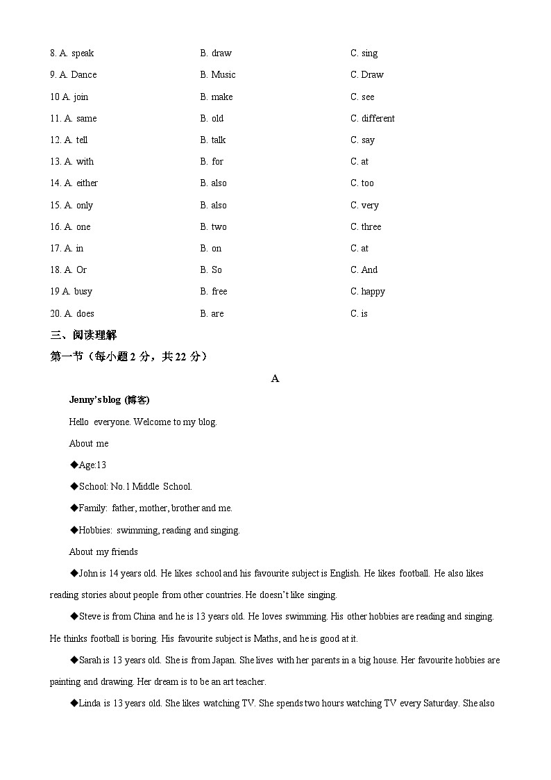 内蒙古自治区鄂尔多斯市东胜区实验中学2025-2026学年上学期第一次月考七年级 英语试题第3页