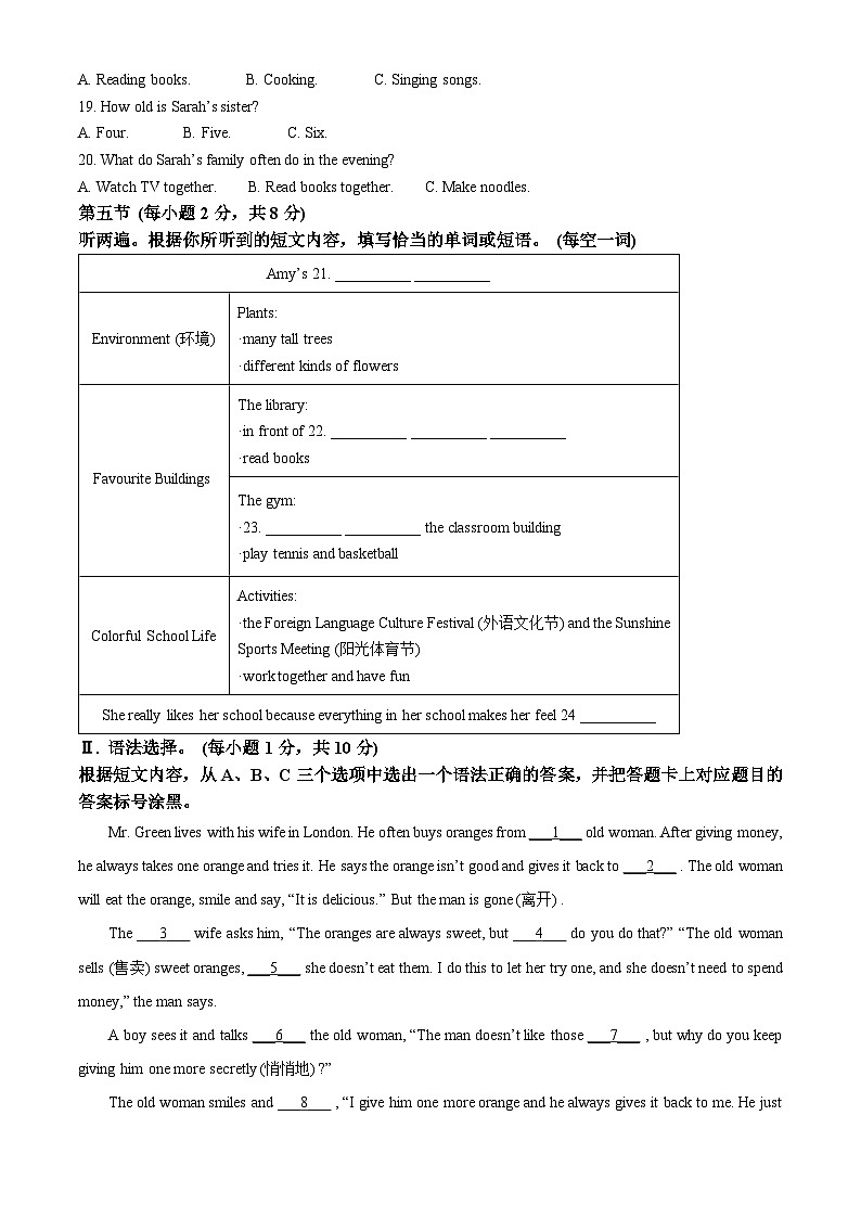 重庆市重庆实验外国语学校2025-2026学年七年级上学期12月月考 英语试卷第2页