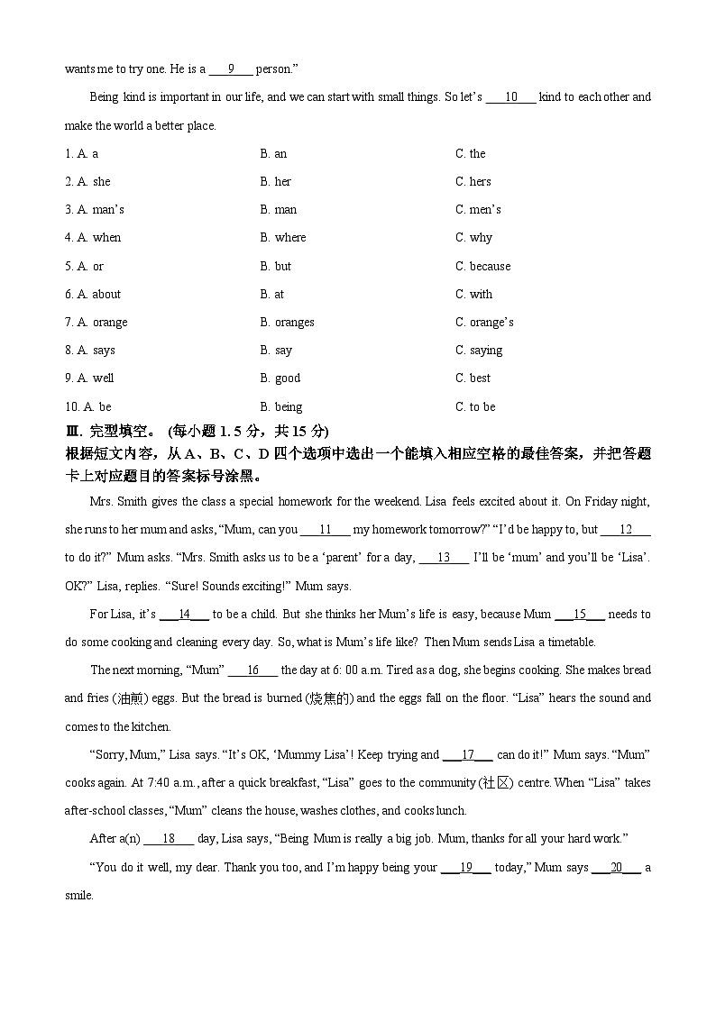 重庆市重庆实验外国语学校2025-2026学年七年级上学期12月月考 英语试卷第3页