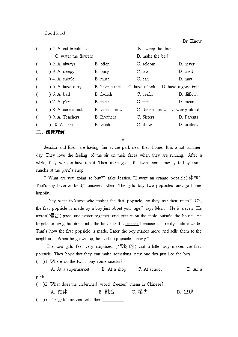 江苏省盐城市建湖县新桥初级中学2025-2026学年上学期七年级期末 英语阅读专项练习第2页