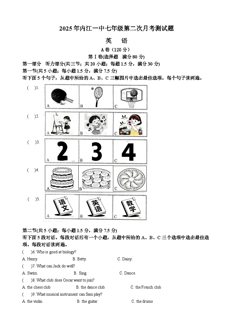 四川省内江市第一中学2025-2026学年七年级上学期第二次月考 英语试题第1页