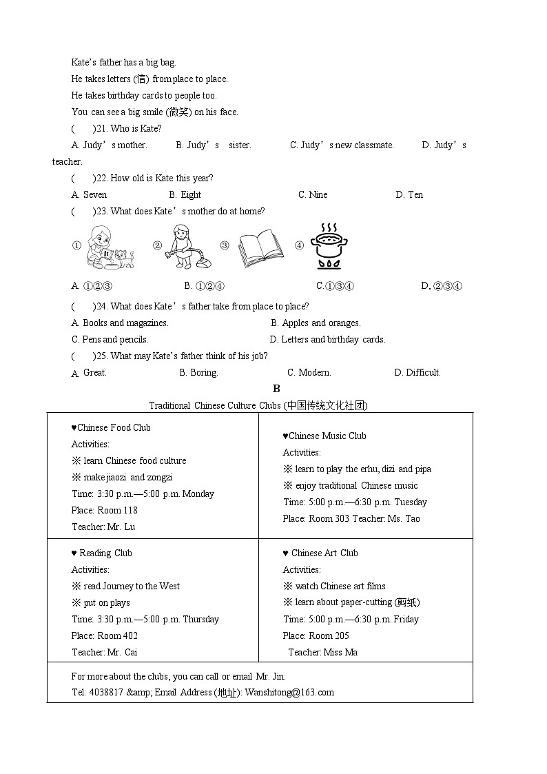 四川省内江市第一中学2025-2026学年七年级上学期第二次月考 英语试题第3页