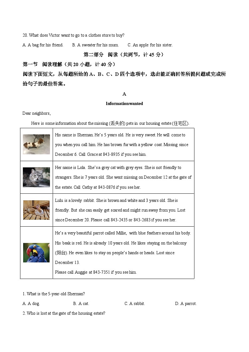 山东省滨州市阳信县城区集团校联考2025-2026学年七年级上学期12月月考 英语试卷第3页
