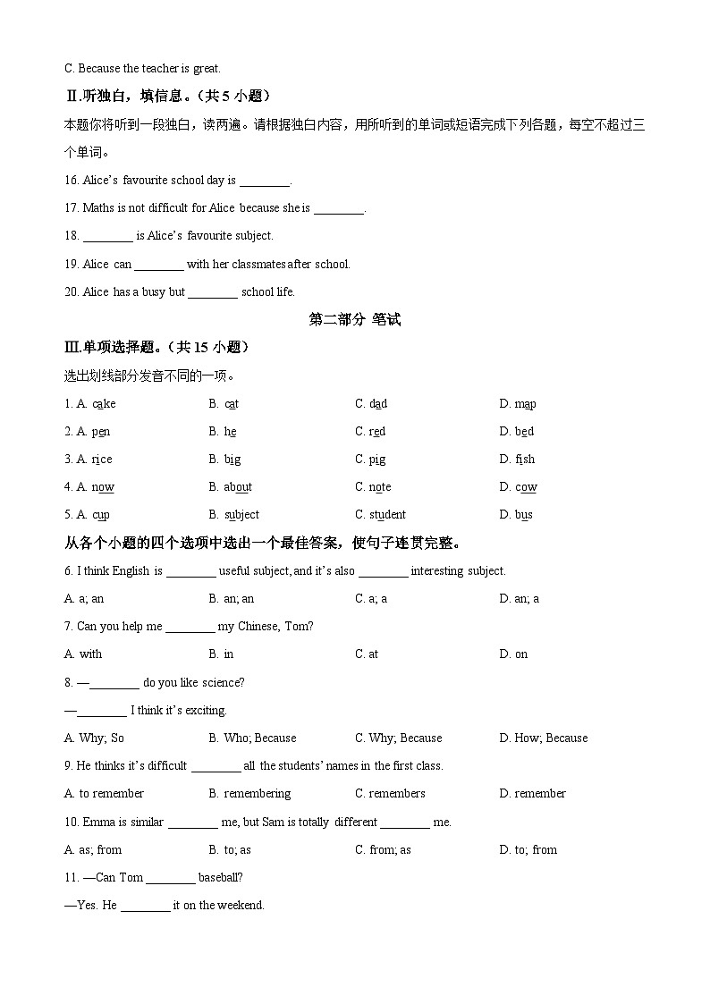 陕西西安市铁一中学2025-2026学年七年级上学期12月月考 英语试卷第2页