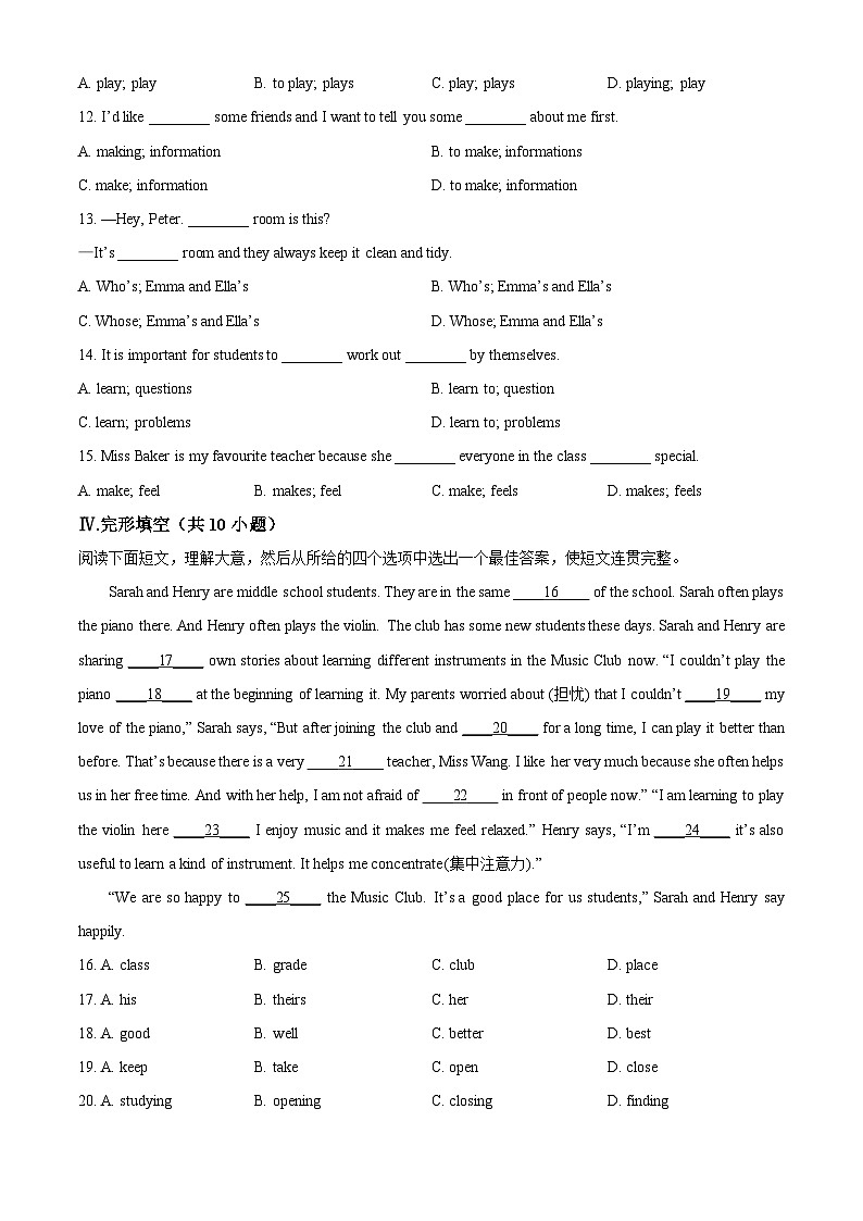 陕西西安市铁一中学2025-2026学年七年级上学期12月月考 英语试卷第3页