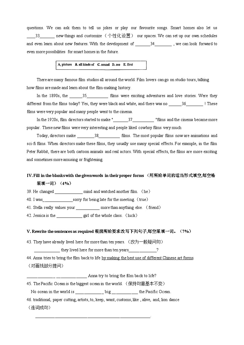 上海市闵行区文来实验学校2025-2026学年七年级上学期12月 英语月考试卷第2页