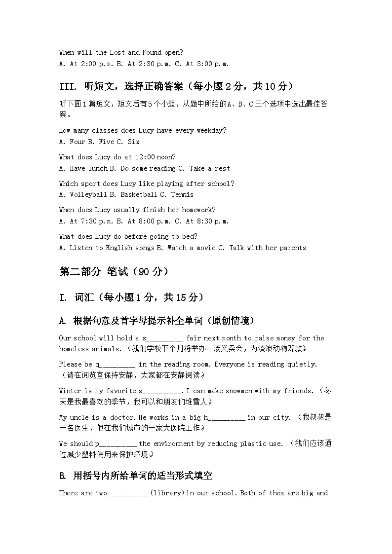 2025-2026学年沪教版七年级英语上册模拟期末检测卷第3页
