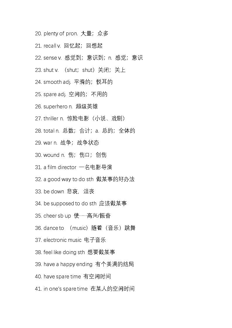 人教版九年级英语第9单元语法点学案第2页