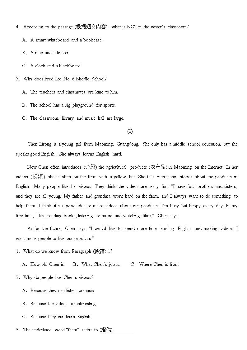 专题07 期末复习之阅读理解14篇（Units1-7单元话题+解题技巧）（解析版）-2025-2026学年七年级英语上学期期末重难点突破（人教版2024）第3页