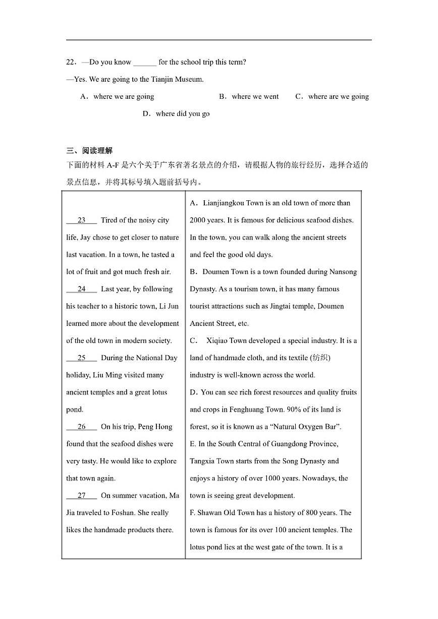 2026年北京市西城区九年级中考英语一模试卷同类卷（有解析）第3页