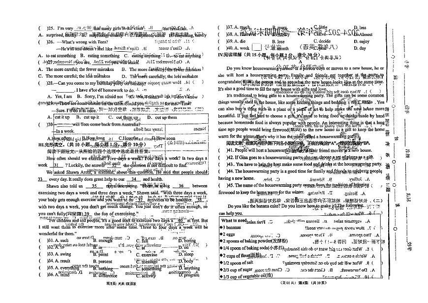 2024-2025第一学期八年级英语期末考试第2页