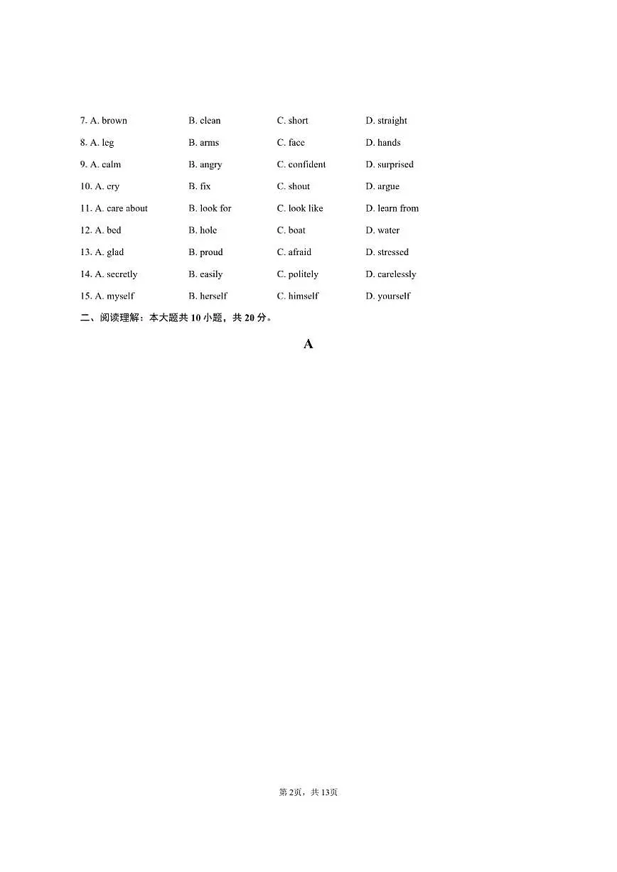 2025-2026学年浙江省温州二中八年级（上）期中英语试卷（有答案）第2页