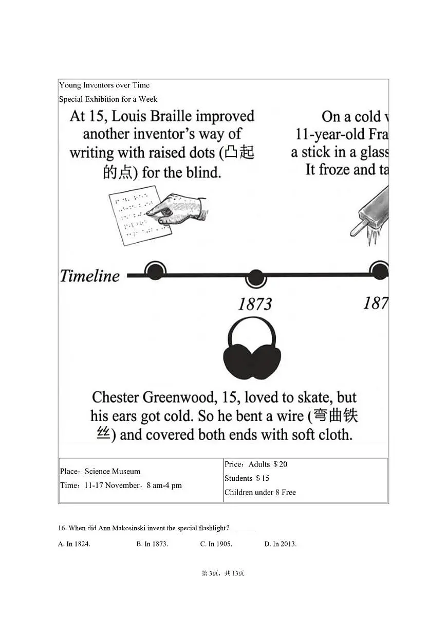 2025-2026学年浙江省温州二中八年级（上）期中英语试卷（有答案）第3页