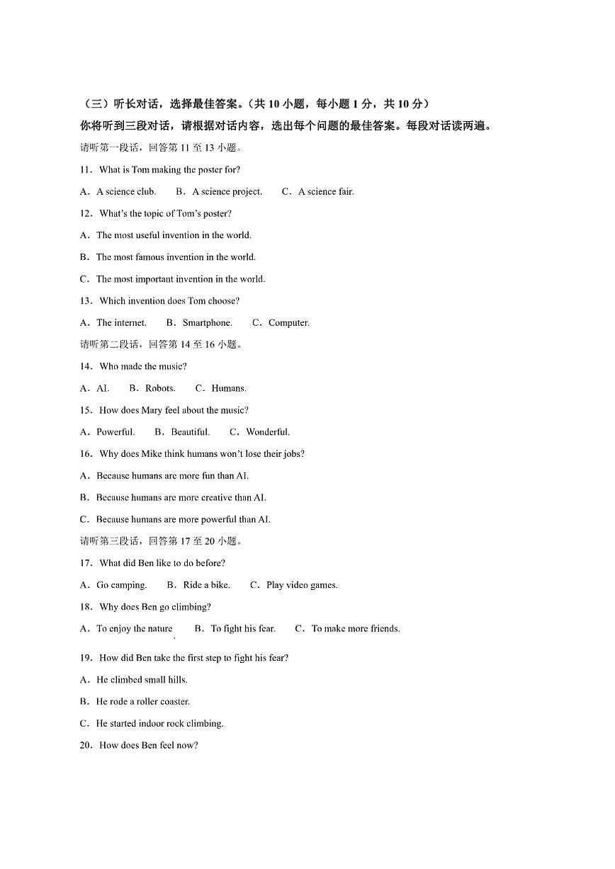 2025-2026学年广西南宁市第二中学八年级上学期12月月考英语试题笔试（有答案）第2页