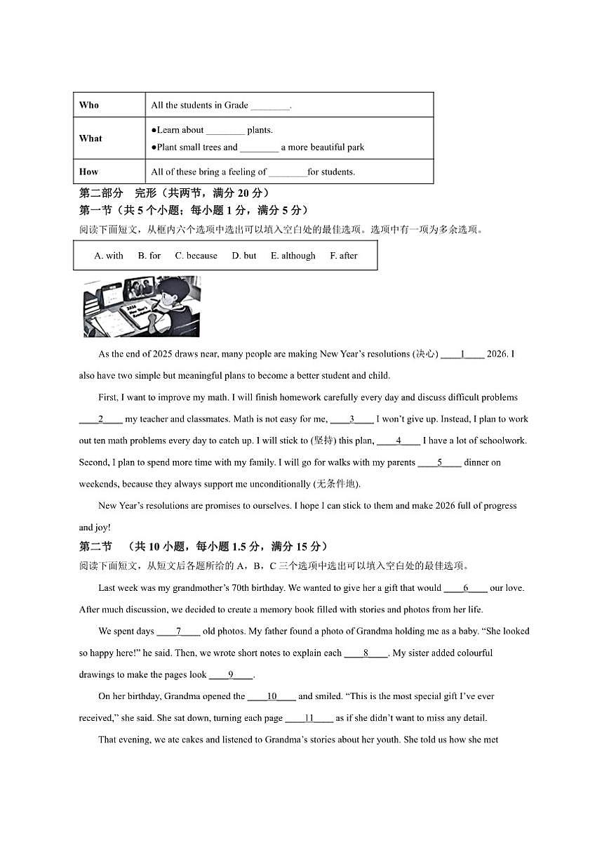 2025-2026学年贵州省遵义市“四校联盟”八年级上学期英语联考试卷笔试（有答案）第3页
