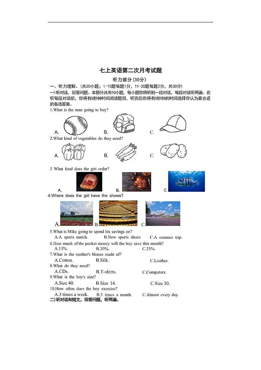 2025~2026学年江苏省连云港市东海县上学期七年级十校联考英语试题(12月)（有答案）第1页