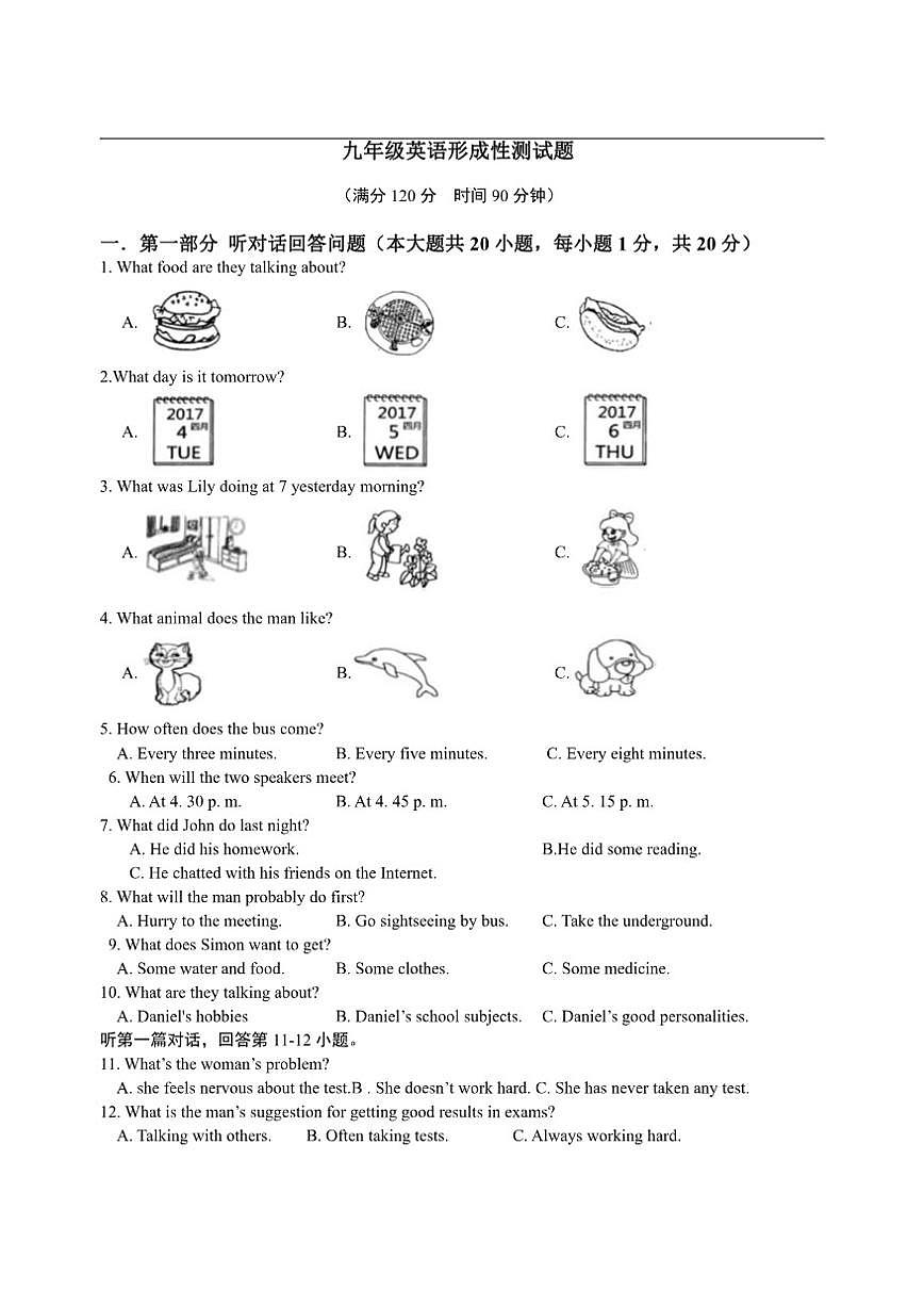2025-2026学年江苏省徐州市睢宁县第二中学九年级上学期12月月考英语试题笔试答案）第1页