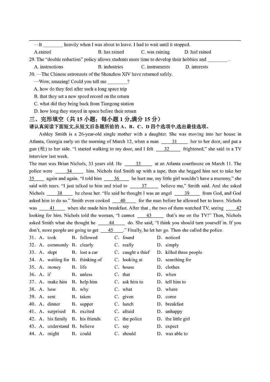 2025-2026学年江苏省徐州市睢宁县第二中学九年级上学期12月月考英语试题笔试答案）第3页