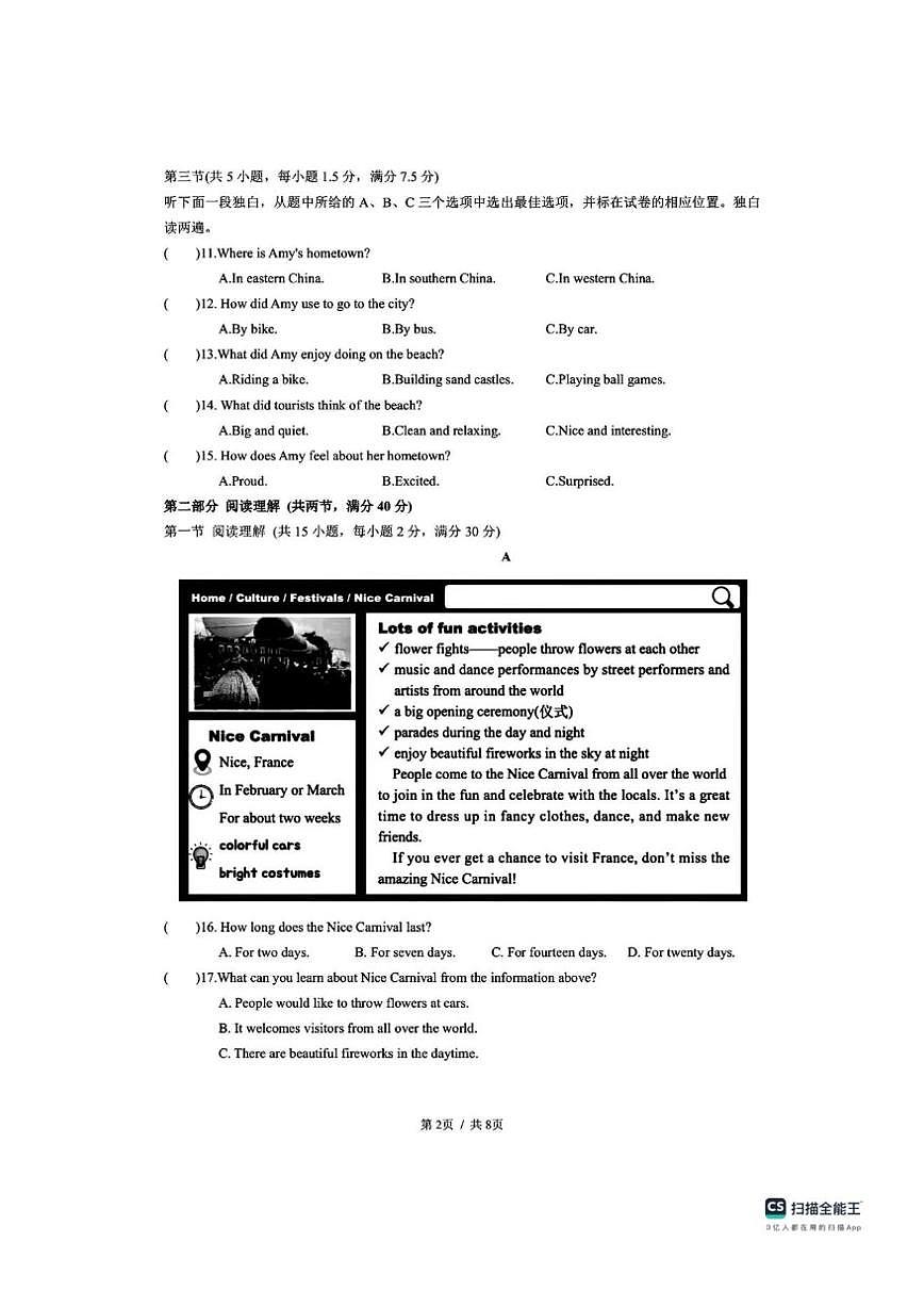 2025-2026学年浙江省宁波市宁海县部分学校上学期12月九年级英语月考试题（有答案）第2页